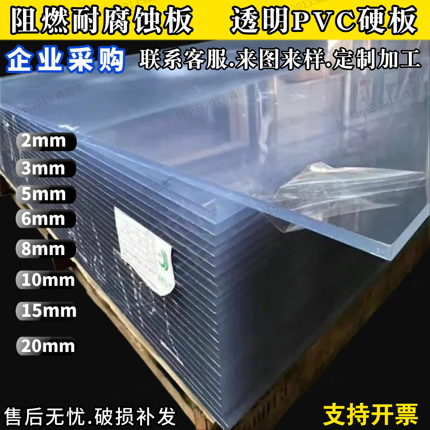 PVC透明板塑料硬板聚氯乙烯板阻燃防火板水箱绝缘防静电PVC板加工,橡塑材料及制品,PVC板,淘宝优惠券,粉丝福利购,淘宝优惠卷