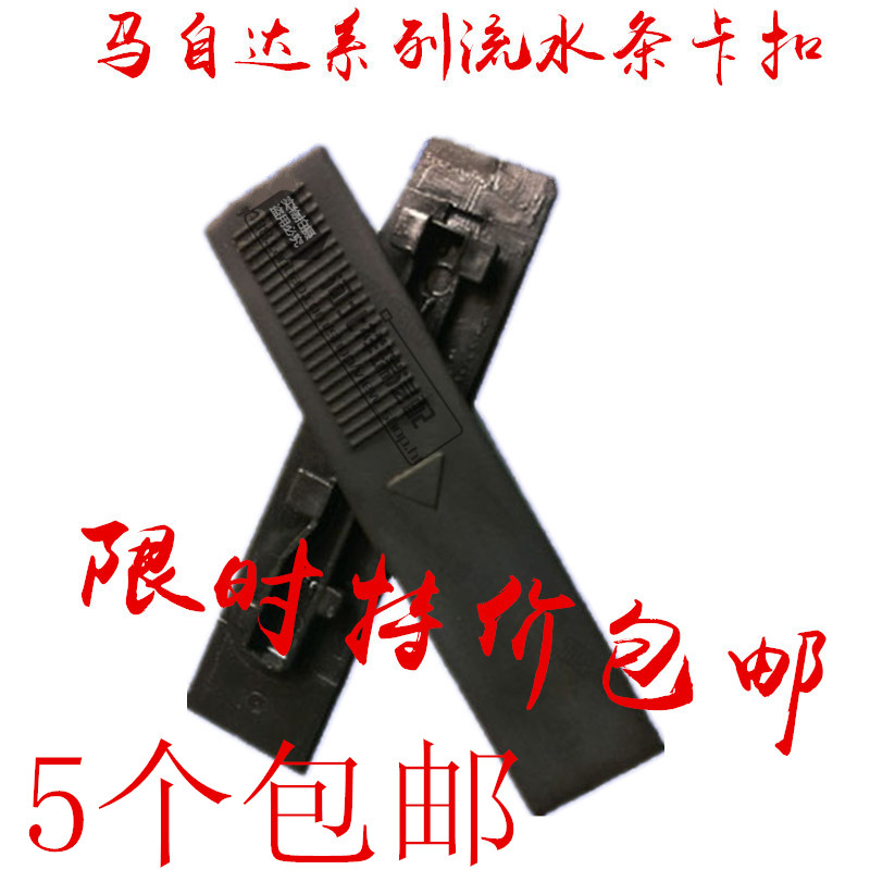 马自达6车顶流水条卡子卡扣马6睿翼马3奔腾B70车顶导水条装饰盖