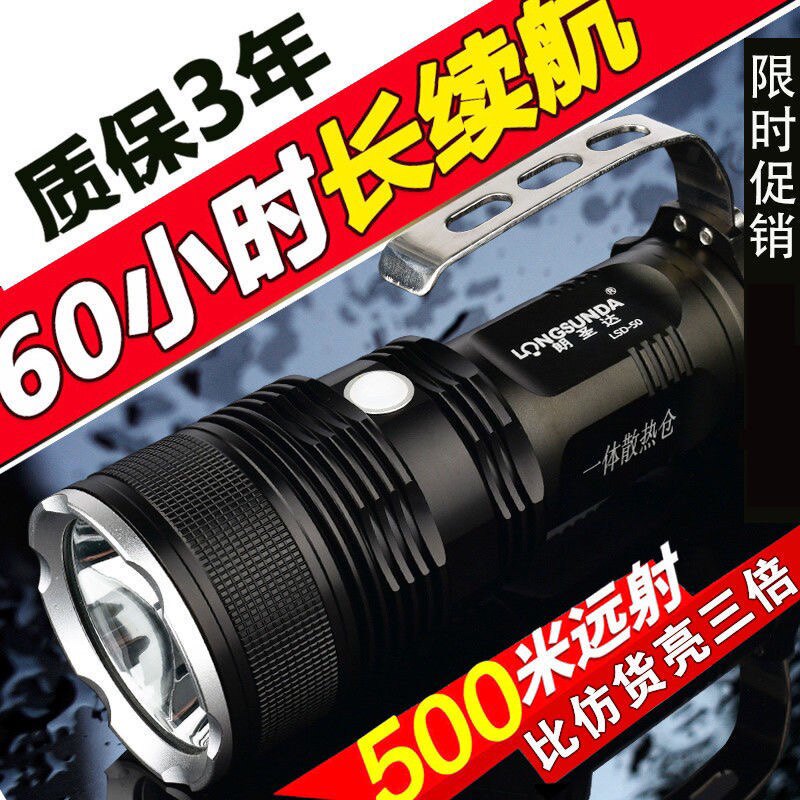 朗圣达新款超xhp70户外大功率超高亮手提定焦强光手电筒充电远射