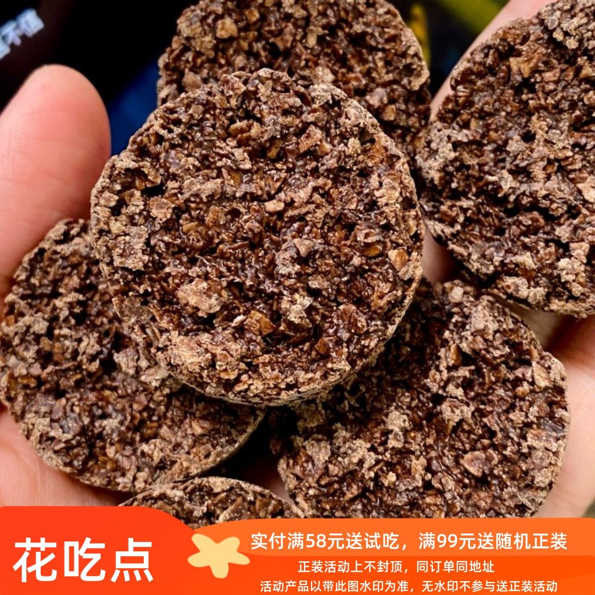 花吃点 咖啡黑巧燕麦脆 低温烘烤纯可可脂巧克力代餐谷物零食,零食/坚果/特产,巧克力制品,淘宝优惠券,粉丝福利购,淘宝优惠卷