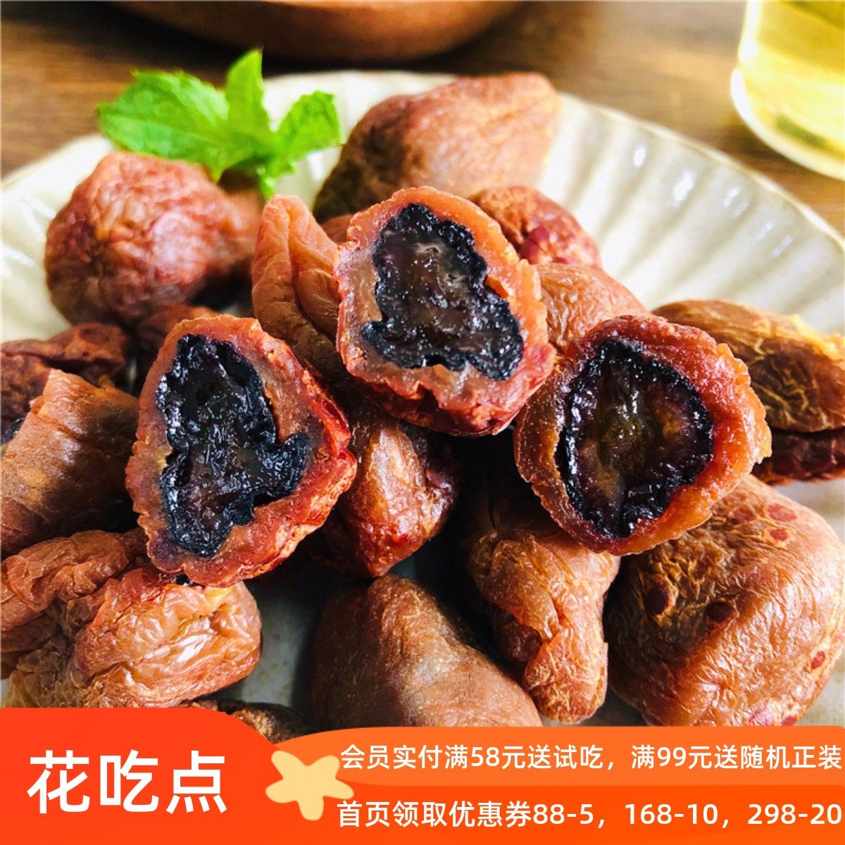 花吃点 爆浆葡萄梅子 酸甜梅干 蜜饯果脯 软籽梅青夹心葡萄果粒