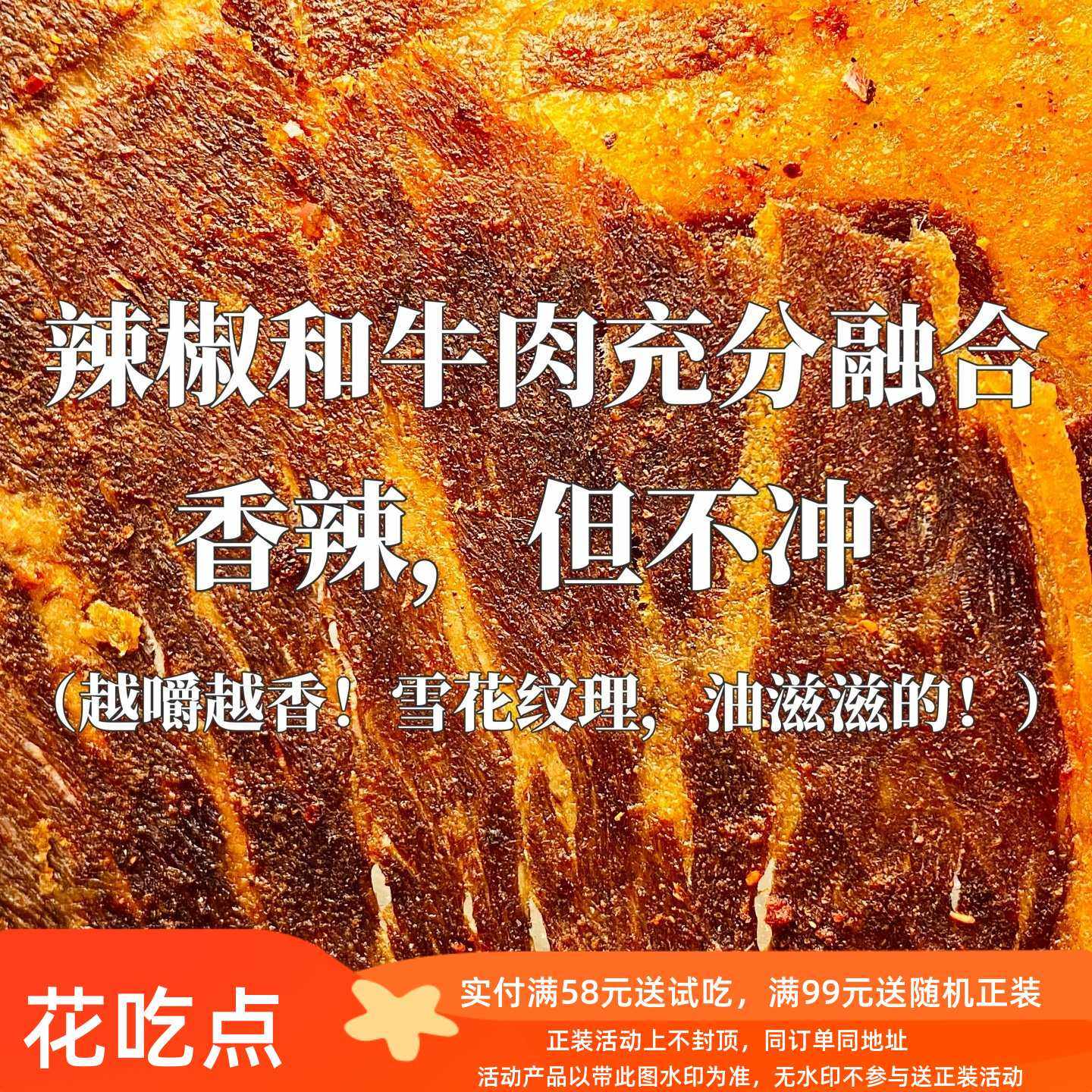 花吃点安格斯牛排脆牛肉片薄脆牛肉干风干牛肉牛脆脆谷饲牛肉零食