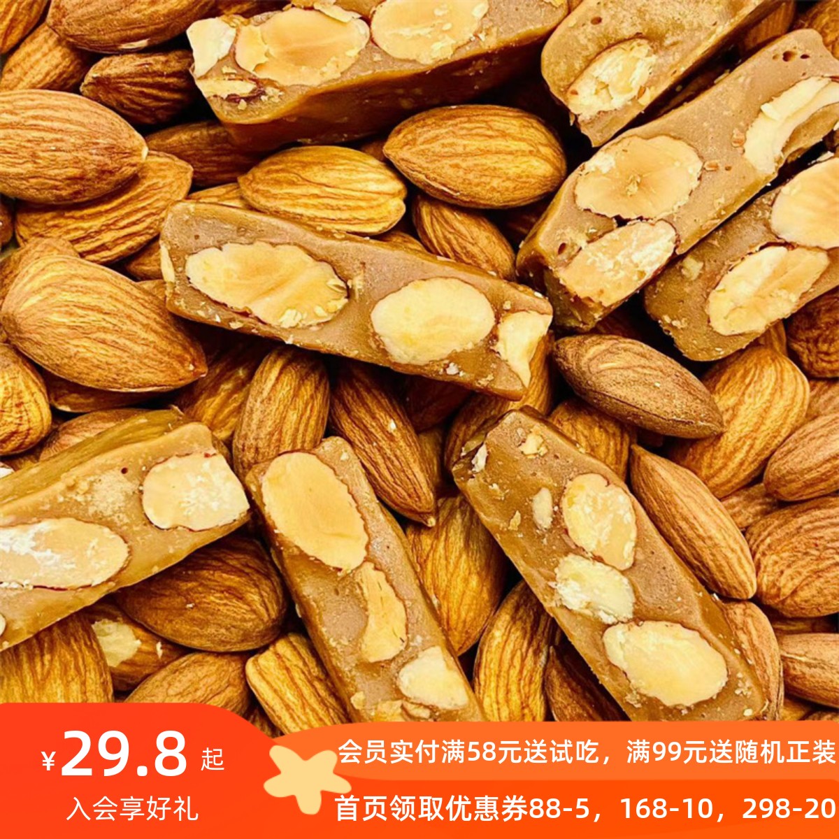 花吃点海盐太妃糖巴旦木休闲零食办公室下午茶喜糖