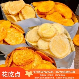 香酥酥酥!厚切薯片原切土豆酥脆休闲吃货解馋小零食非膨化花吃点
