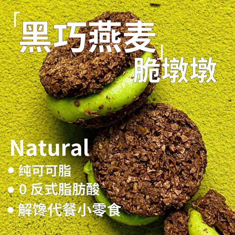 花吃点 脆墩墩纯可可脂巧克力健身代餐零食 咖啡黑巧燕麦脆升级款