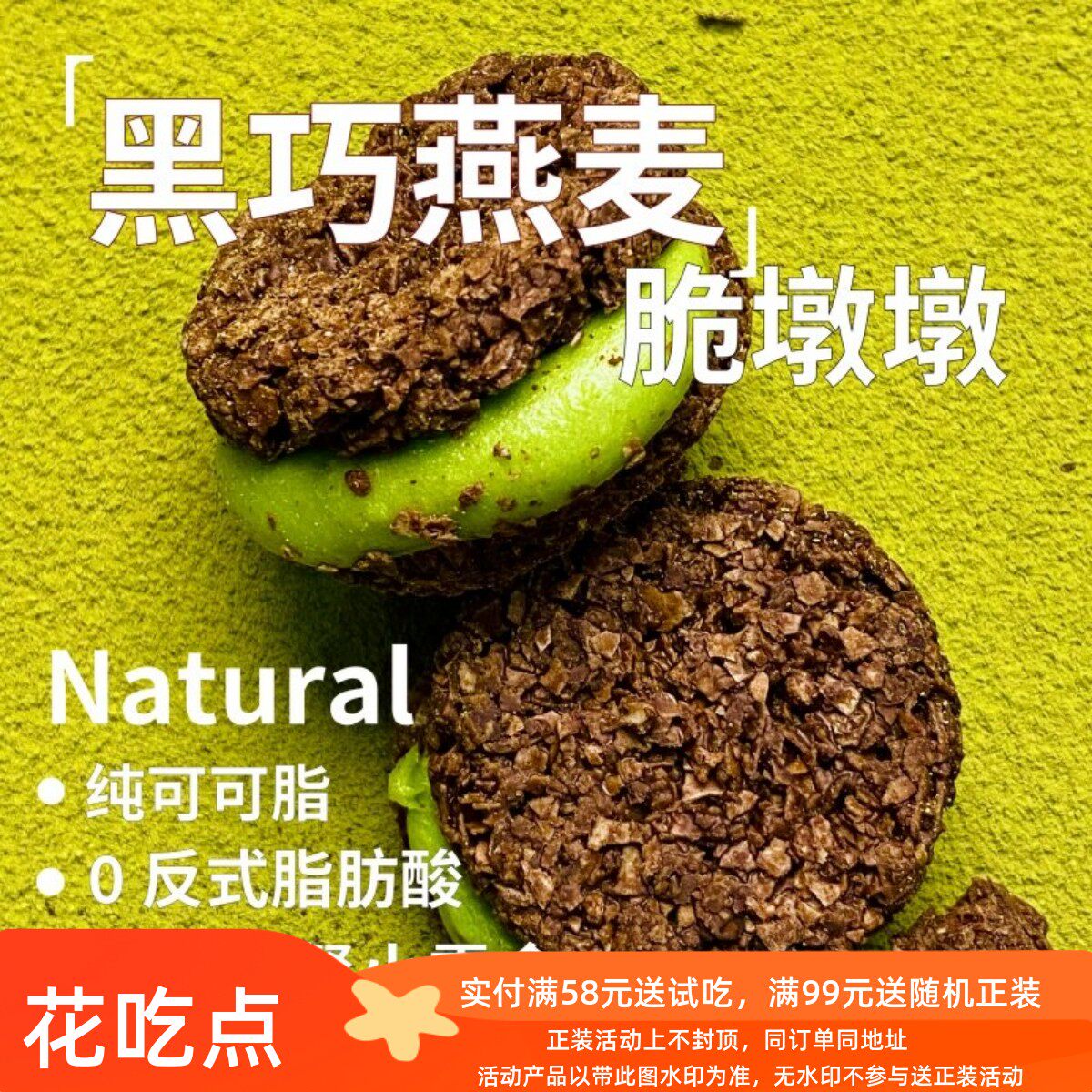 花吃点 脆墩墩纯可可脂巧克力健身代餐零食 咖啡黑巧燕麦脆升级款