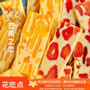 【大物推荐】软糯酸甜!花吃点网红低糖草莓芒果牛轧奶糕手工拉丝