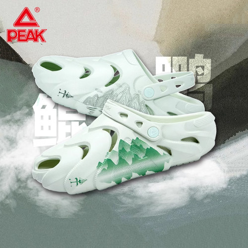 匹克态极洞洞鞋夏季新款鲲鹏系列