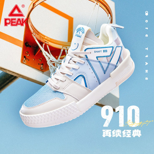 匹克态极910复古时尚低帮板鞋