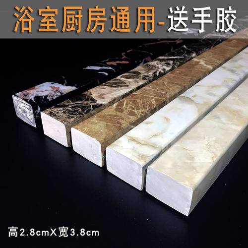 浴室挡水条厨卫防水条大理石纹
