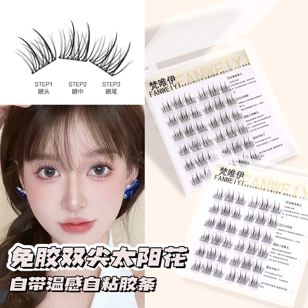 免胶水2025新款超自然自粘假睫毛
