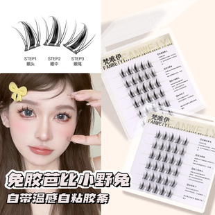 梵唯伊免胶水自粘超自然单簇短款假眼睫毛女妈生漫画卷翘适合新手