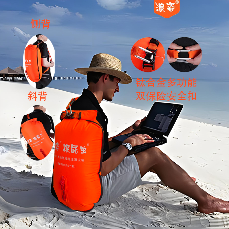 浪姿跟屁虫游泳包加厚双气囊成人防溺水漂流袋防水袋浮漂装备专业
