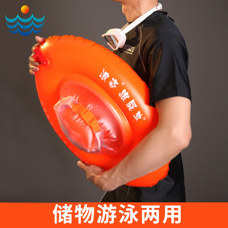 正品浪姿跟屁虫游泳包双气囊成人救生游泳装备浮漂包漂流袋装衣物