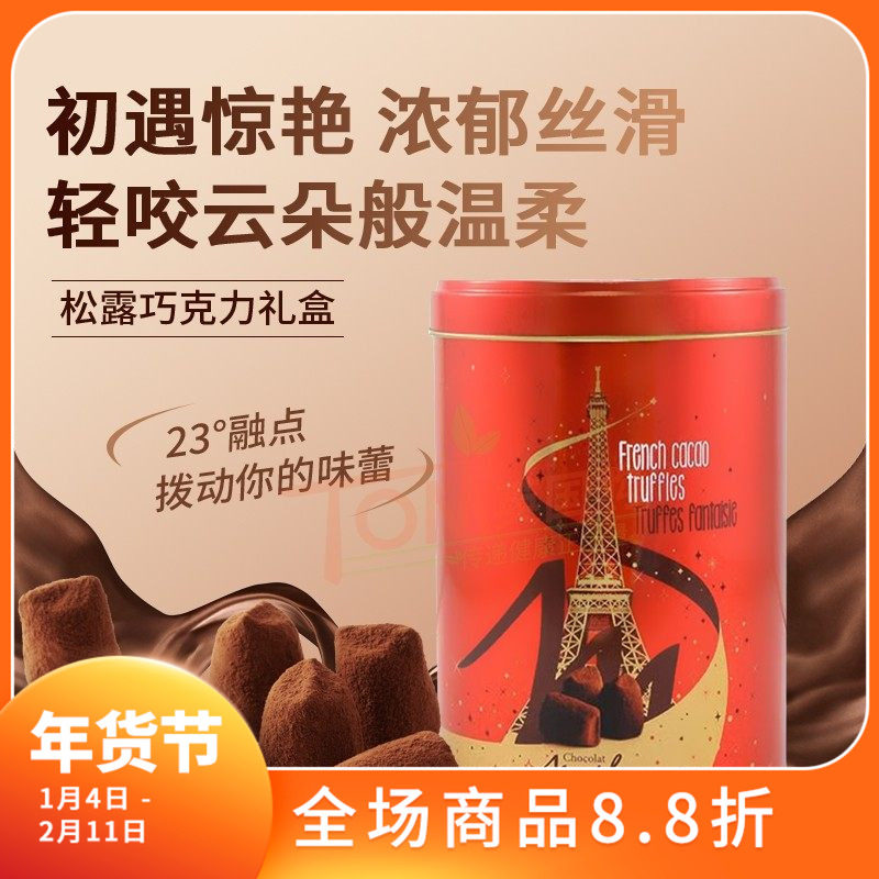 27年4月英国进口Mathez摩太紫松露巧克力零食吃货零食年货礼盒,零食/坚果/特产,松露巧克力,淘宝优惠券,粉丝福利购,淘宝优惠卷