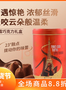 27年4月英国进口Mathez摩太紫松露巧克力零食吃货零食年货礼盒