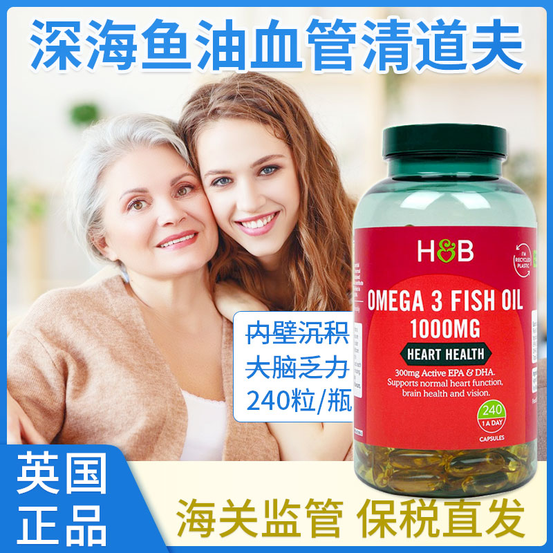 27年2月英国荷柏瑞深海鱼油240粒
