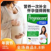 27年12月英国pregnacare max孕妇专用维生素片叶酸DHA鱼油孕期钙
