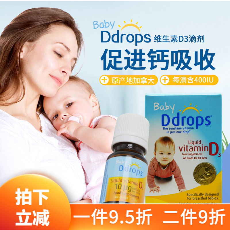 英国ddrops维生素d3baby维d童vd3
