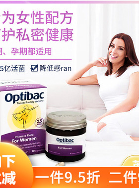 27年6月英国Optibac妇科调理女性私处护理益生菌乳酸杆胶囊30粒