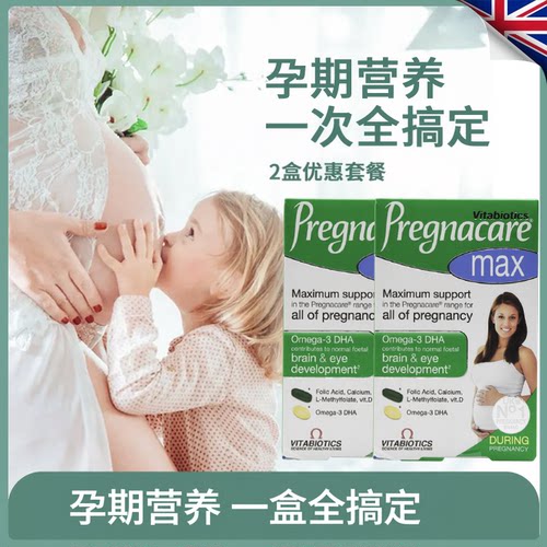 2盒pregnacaremax孕妇专用