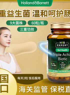 26月12月英国HB荷柏瑞三重益生菌胶囊500亿活菌乳酸钙肠道调理