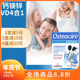 28年11月英国osteocare钙片钙镁锌vd儿童青少年孕妇哺乳期中老年