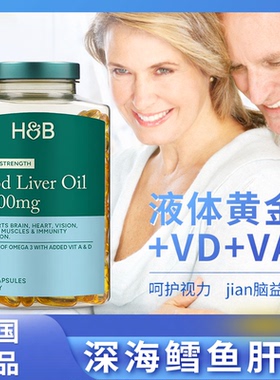 新版28年2月英国HollandBarrett荷柏瑞HB深海鳕鱼鱼油中老年成人