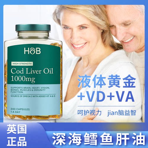 HB深海鳕鱼鱼油中老年成人