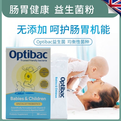 27年12月英国Optibac活性益生菌
