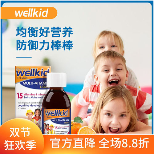 27年8月英国薇塔贝尔Wellkid综合维生素液儿童多种复合15种营养