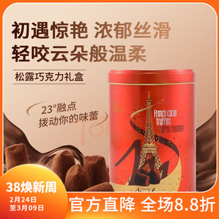 27年5月法国进口Mathez摩太紫松露巧克力零食吃货零食年货礼盒