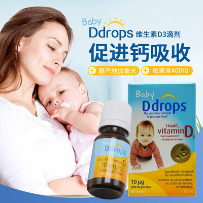 英国ddrops维生素d3baby维d童vd3