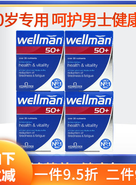 4盒27年12月英国wellman 50中老年人男士多种复合维生素30粒