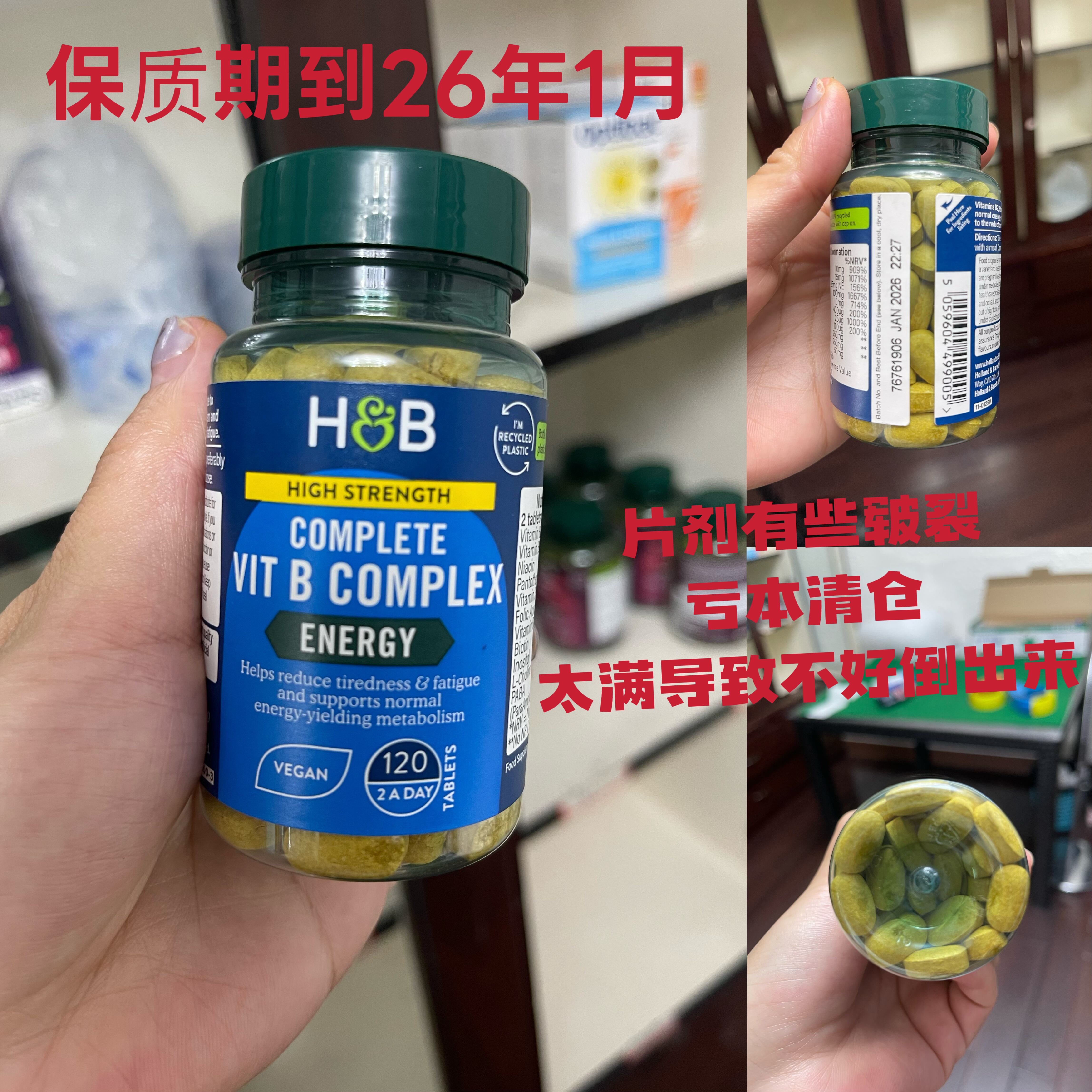 荷柏瑞HB高强度维生素B群