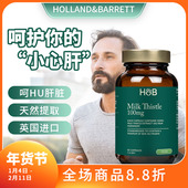 27年4月英国HB荷柏瑞Holland Barrett奶蓟草胶囊健康肝脏60粒