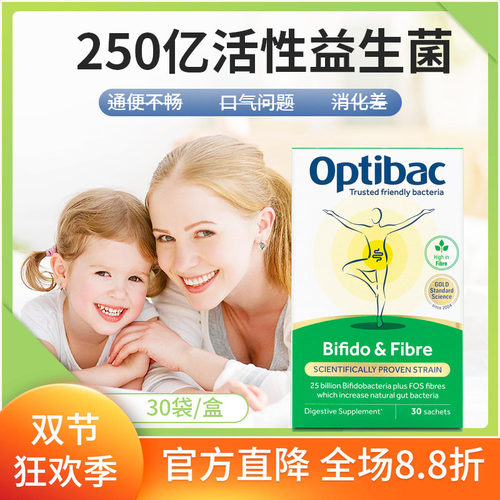 欧贝客Optibac乳双歧杆菌益生菌