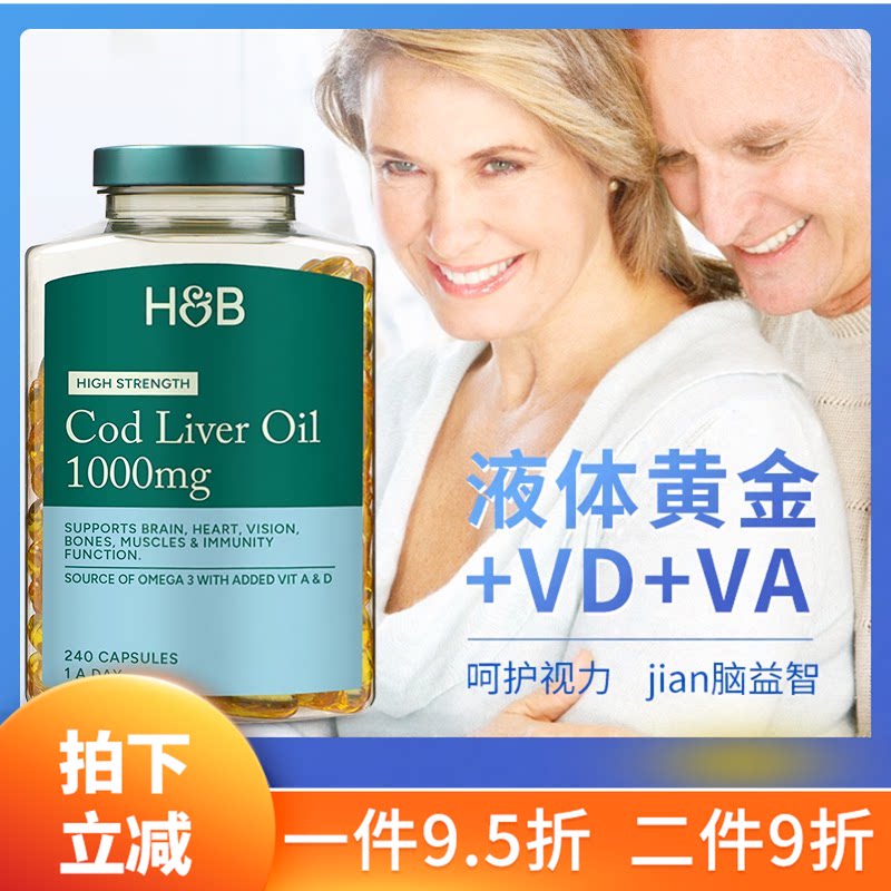 新版28年2月英国HollandBarrett荷柏瑞HB深海鳕鱼鱼油中老年成人