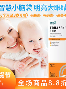 28年7月英国Equazen Eye Q Baby婴幼儿鱼油胶囊DHA鱼油视力大脑