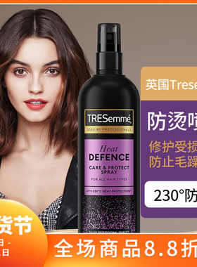 新版英国Tresemme防烫喷雾防静电防毛躁护发 吹烫发修复保护270ml