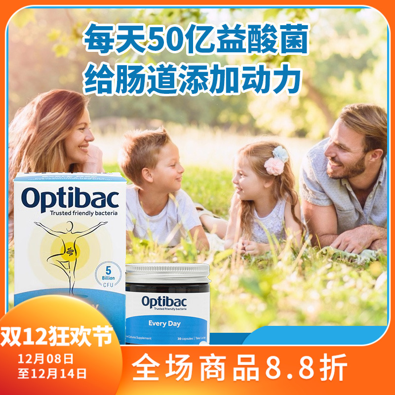 27年4月英国OptiBac小蓝瓶