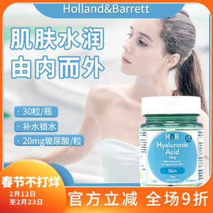 28年1月英国HB荷柏瑞Holland Barrett玻尿酸维生素C VC胶囊