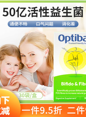 28年2月英国Optibac益生菌双歧纤维纤维益生菌30袋
