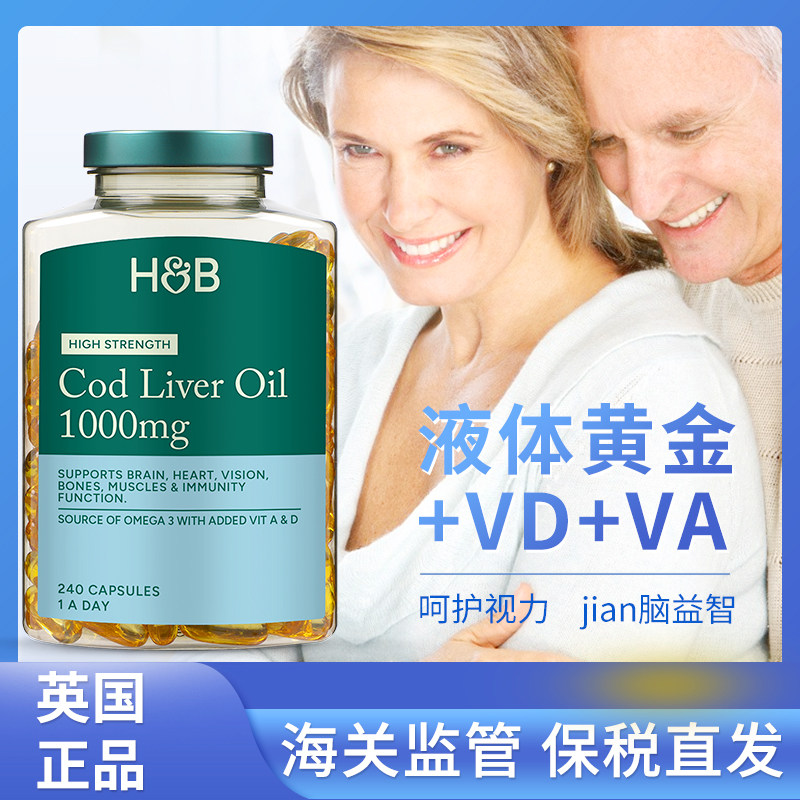 新版28年2月英国HollandBarrett荷柏瑞HB深海鳕鱼鱼油中老年成人