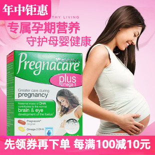 plus孕妇复合维生素孕期专用叶酸鱼油dha 26年9月英国pregnacare