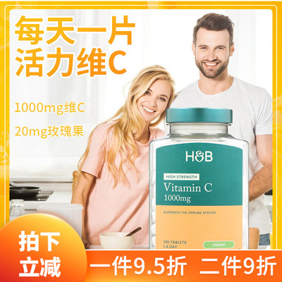 荷柏瑞HB维生素CVC120粒