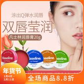 英国凡士林润唇膏滋润保湿 淡化唇纹润防干裂唇芦荟原味玫瑰20g