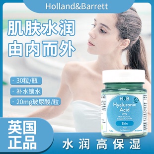 28年4月英国HB荷柏瑞Holland Barrett玻尿酸维生素C VC胶囊