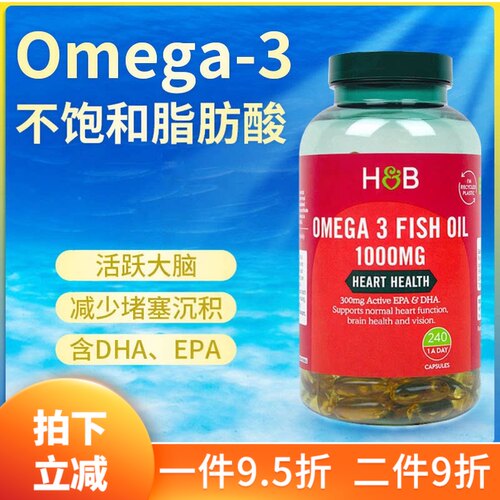 27年5月英国荷柏瑞深海鱼油240粒