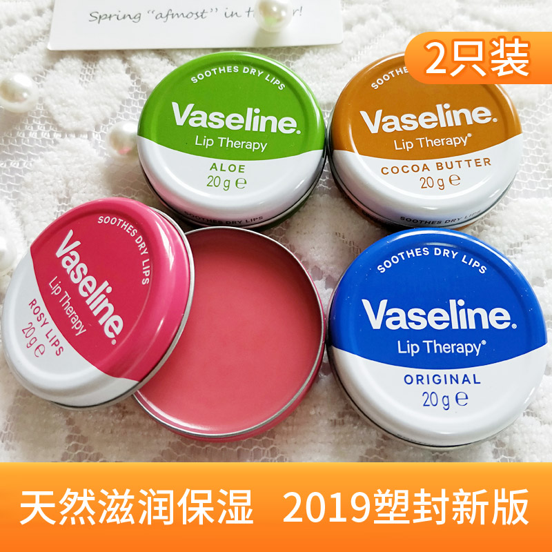 2只装凡士林润唇膏20g玫瑰原味